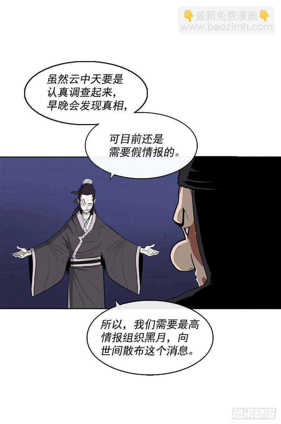 70.假情报53