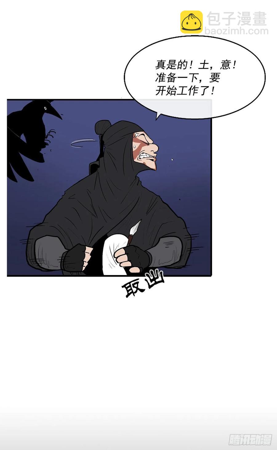 70.假情报54