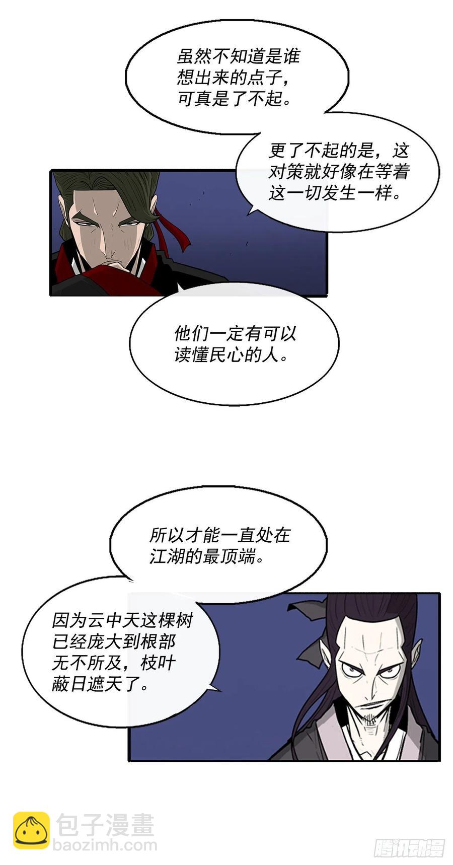 70.假情报75