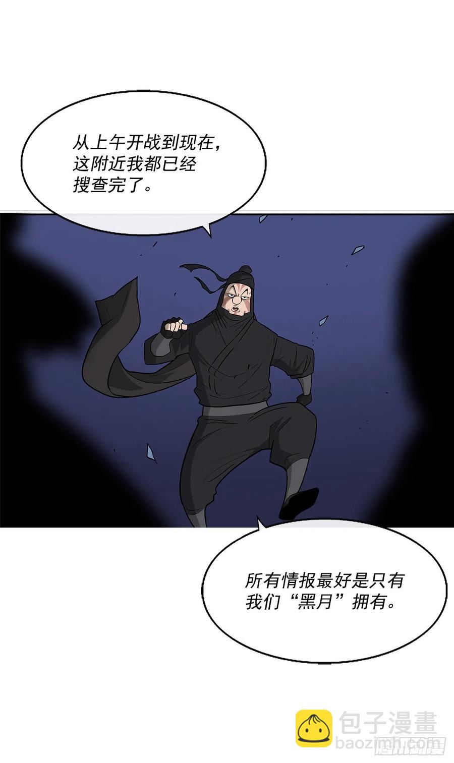 70.假情报8