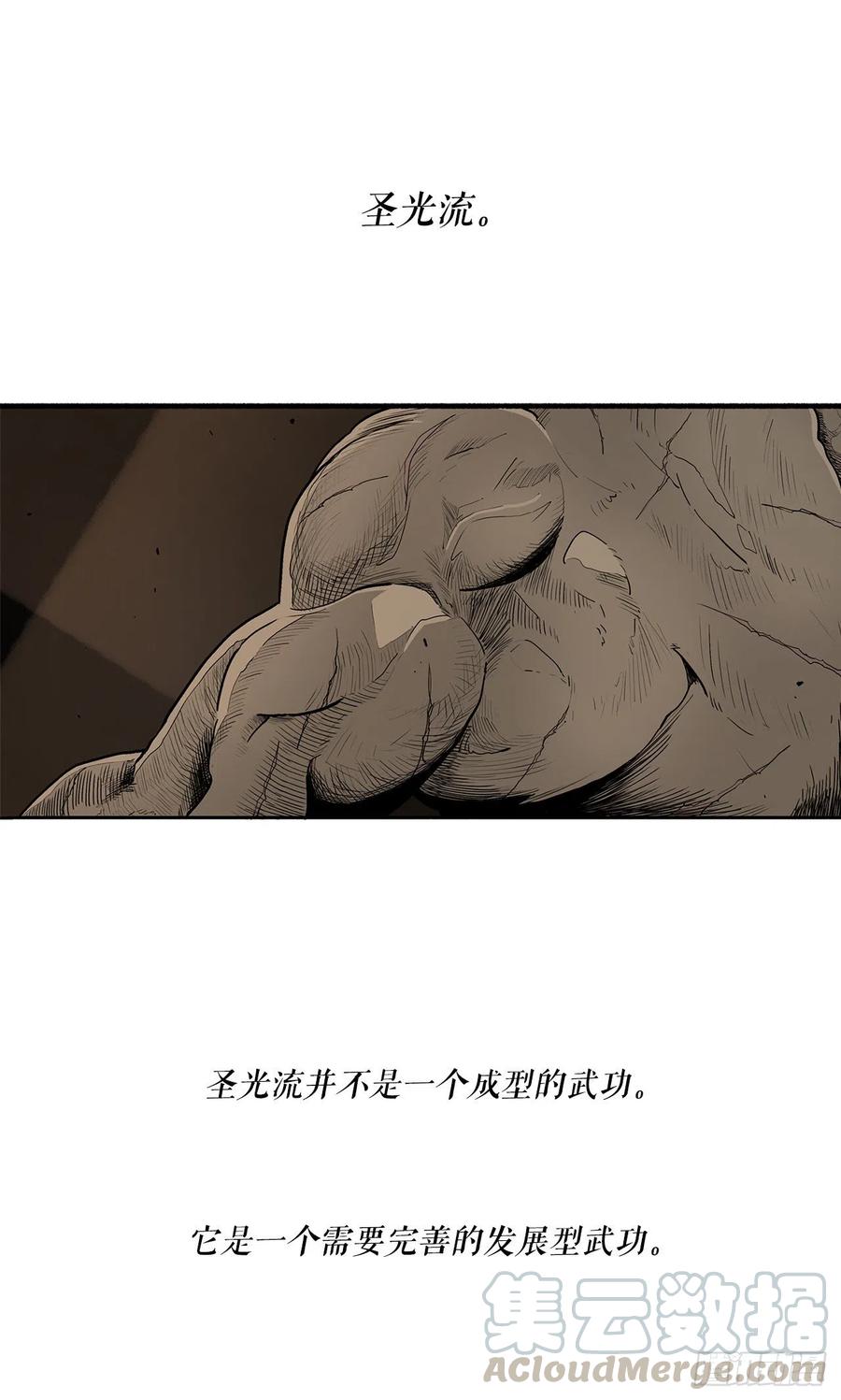 73.圣光流0