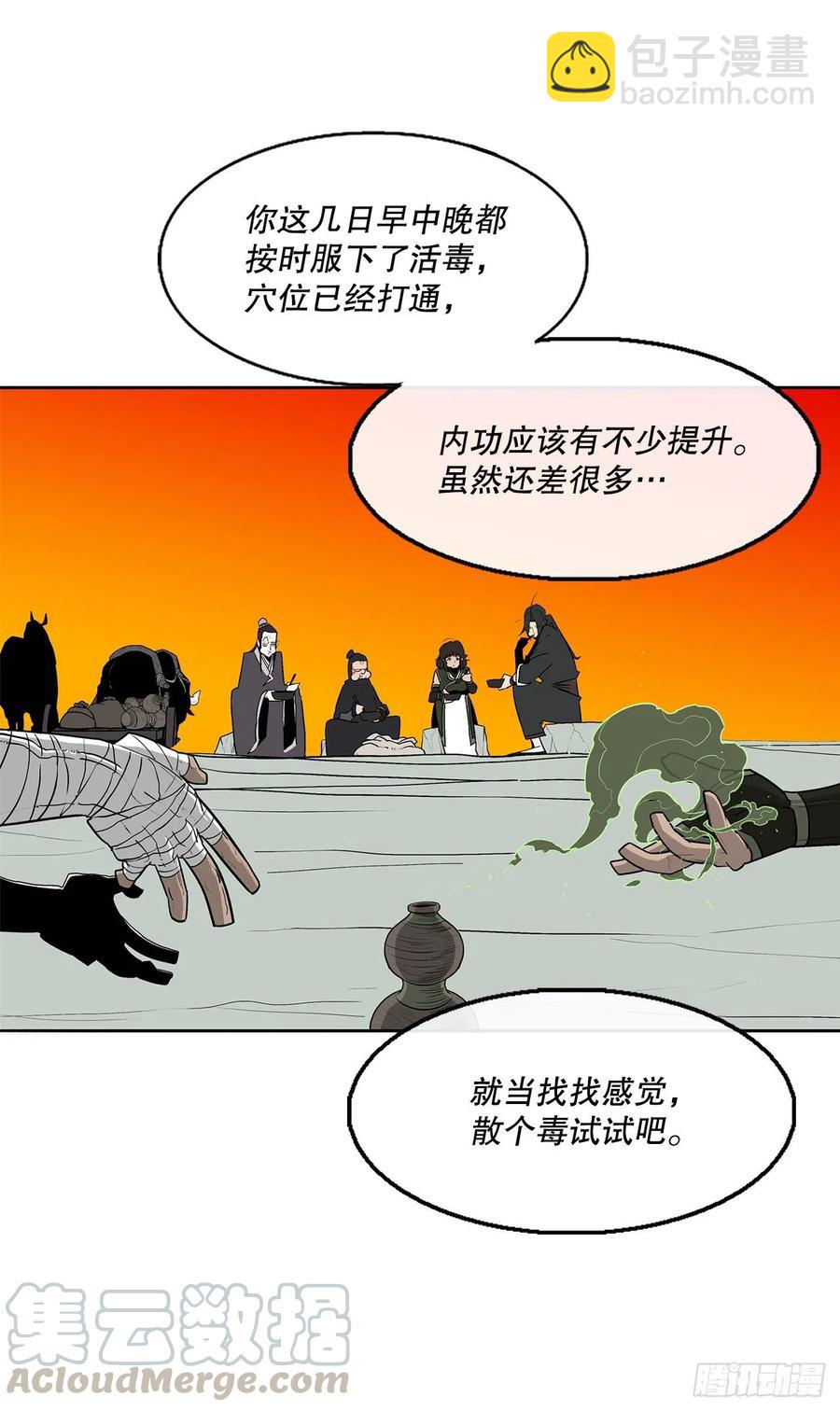 73.圣光流30