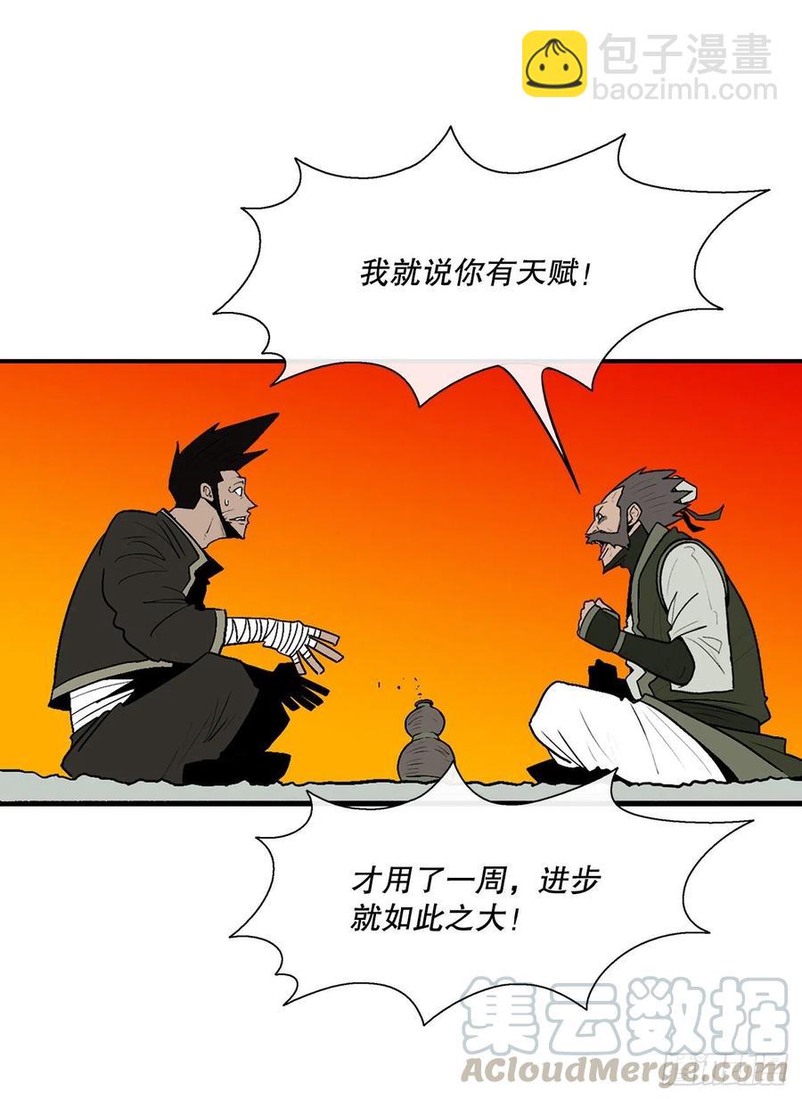73.圣光流36