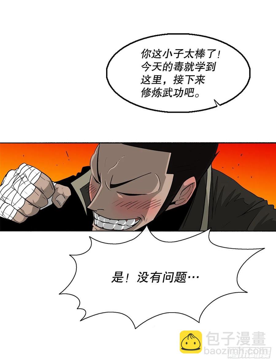 73.圣光流38