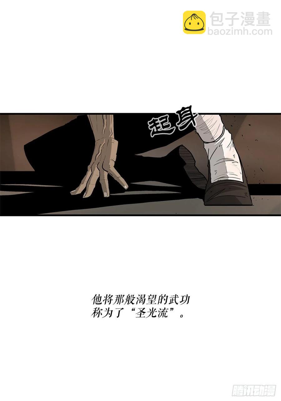 73.圣光流4
