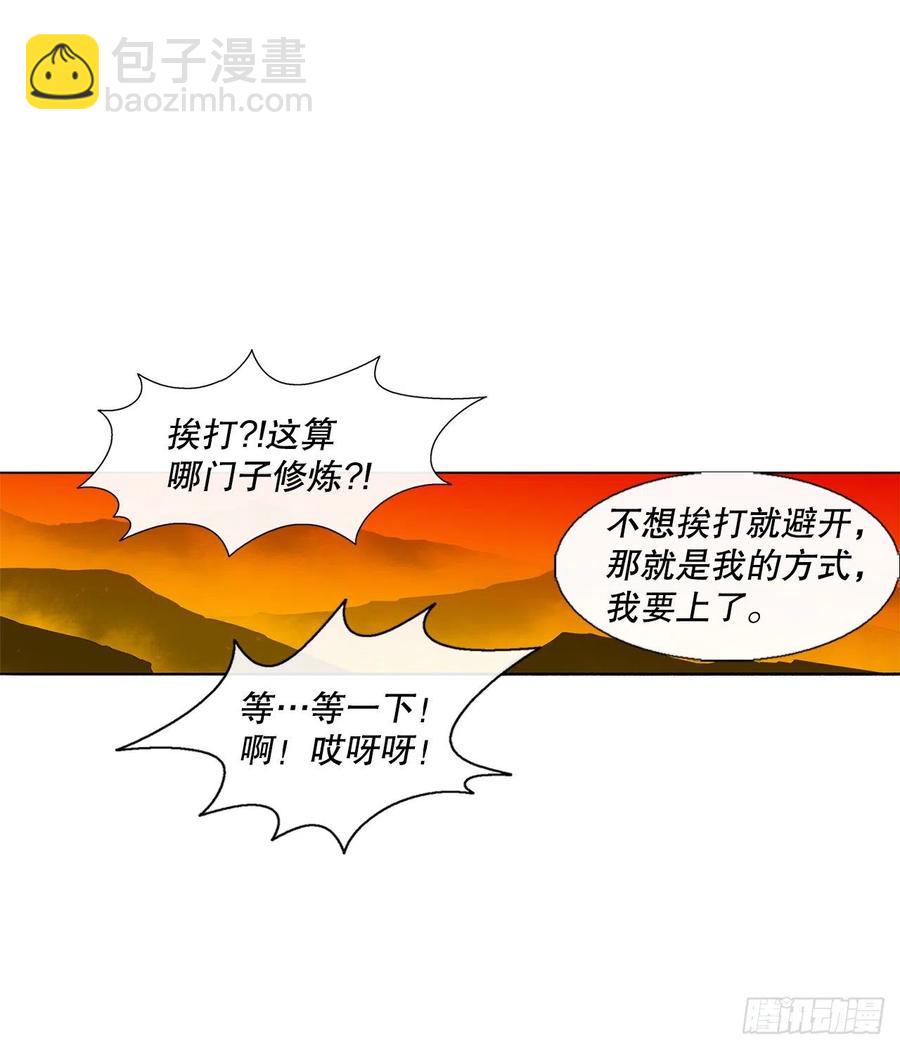 73.圣光流43