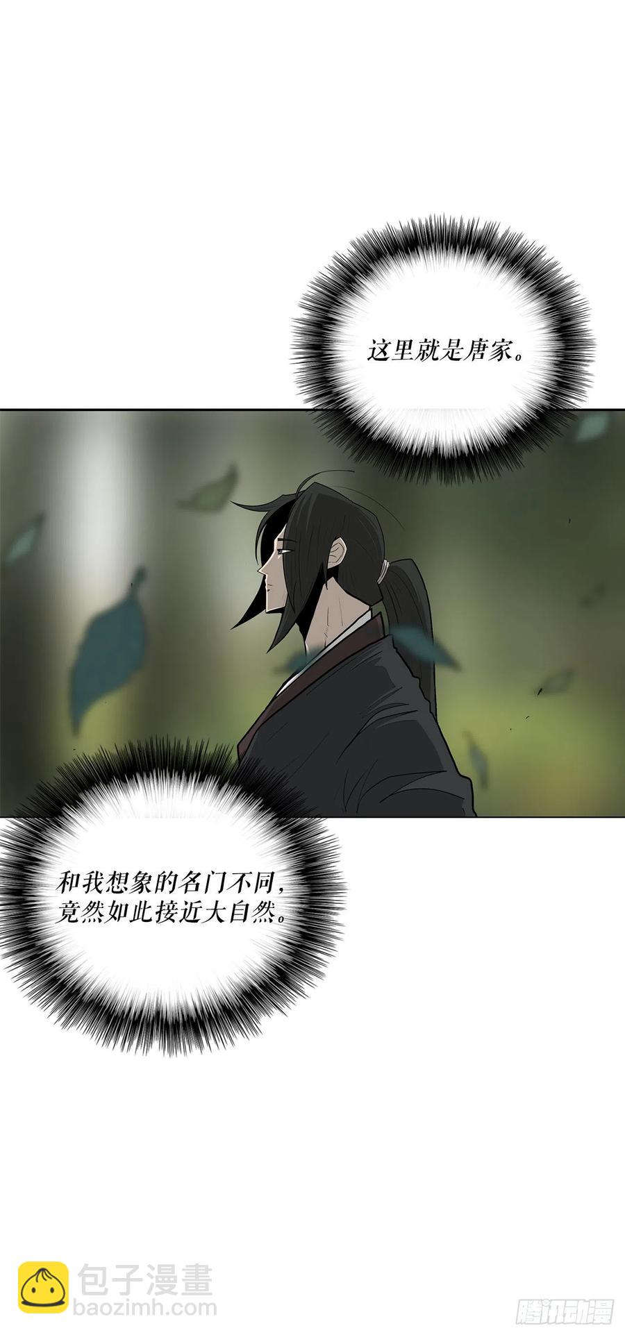 74.到达唐家10