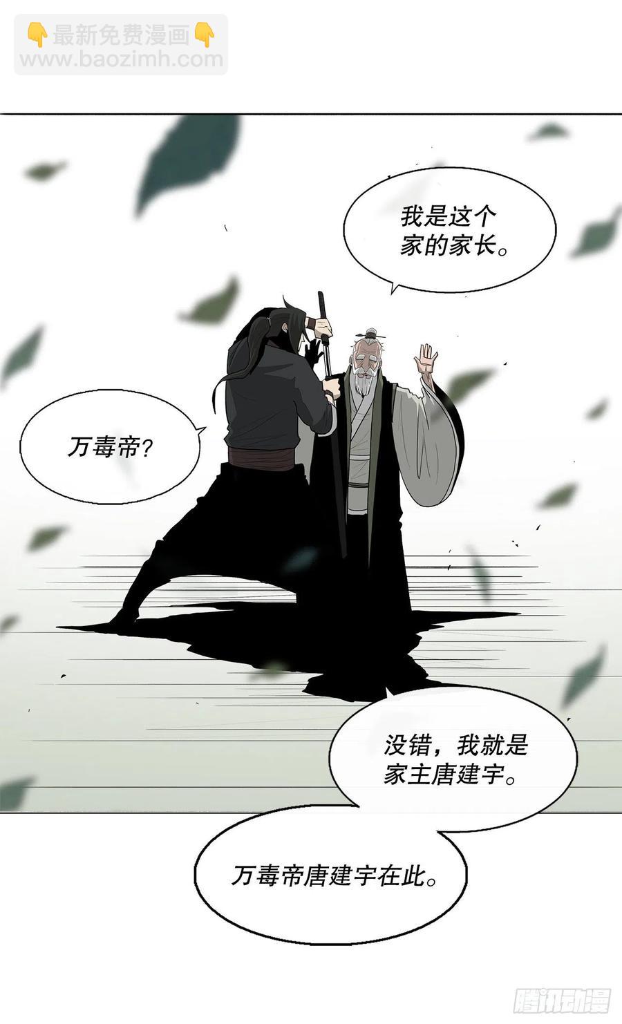 74.到达唐家38