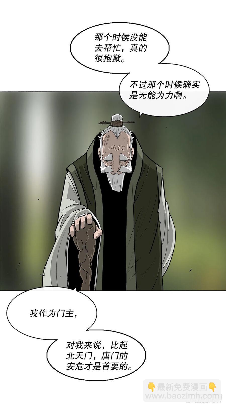74.到达唐家56
