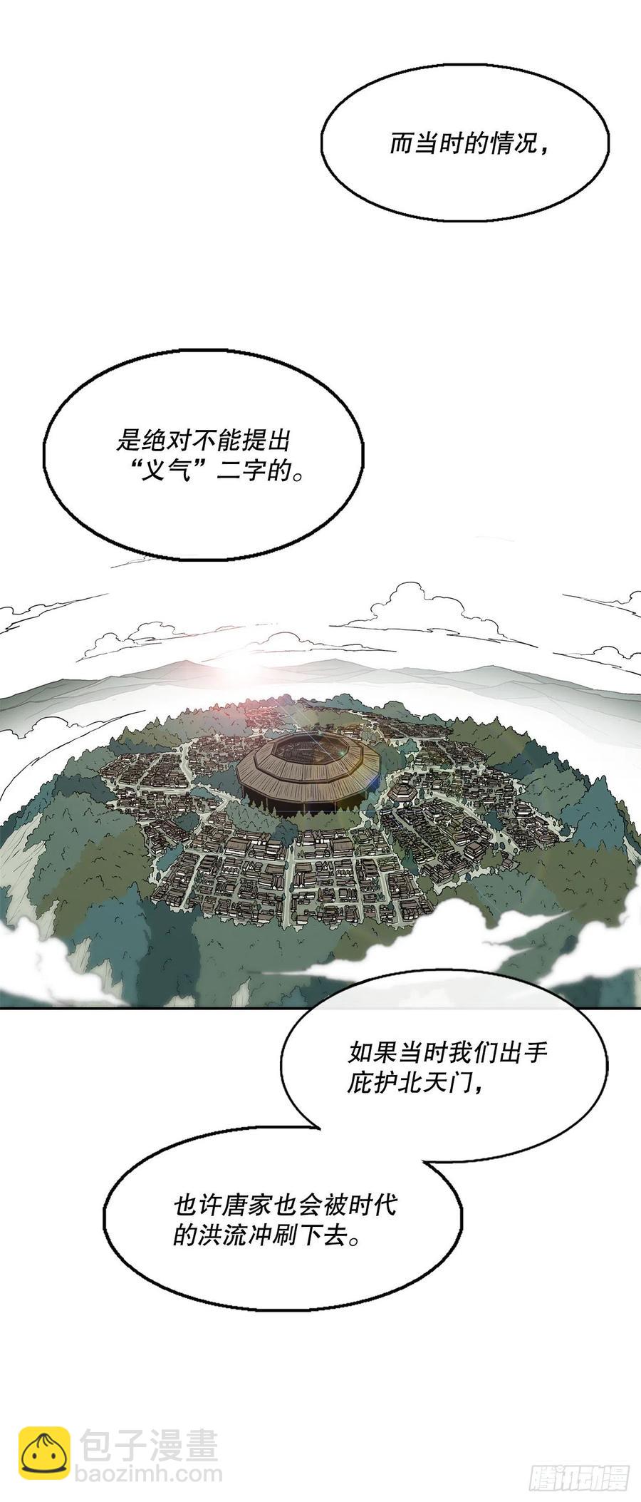 74.到达唐家57