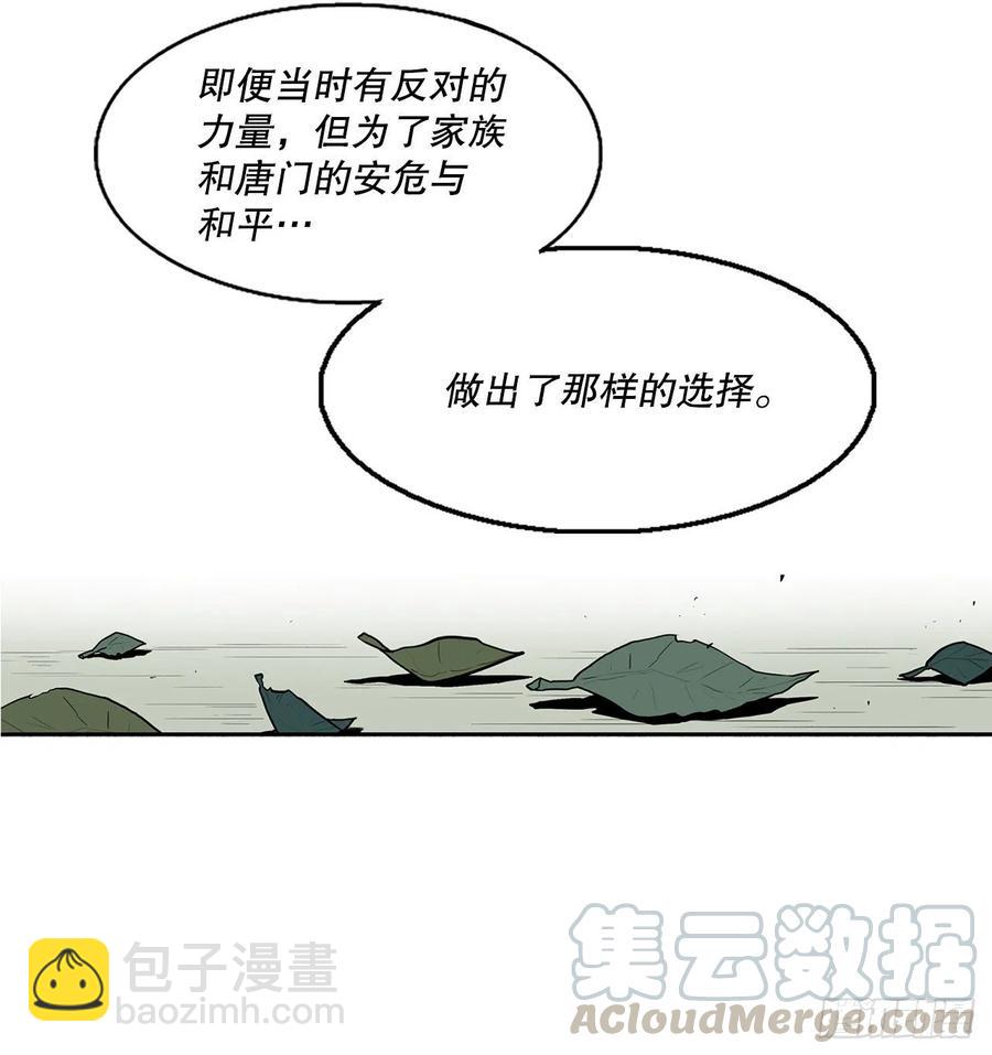 74.到达唐家61