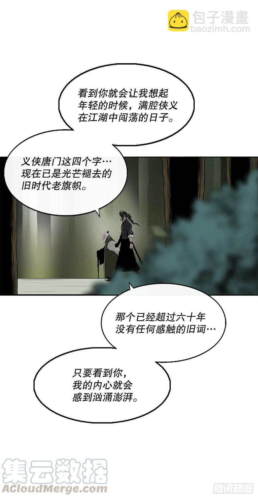 74.到达唐家67