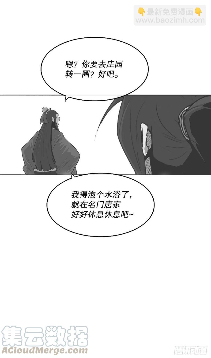 74.到达唐家9