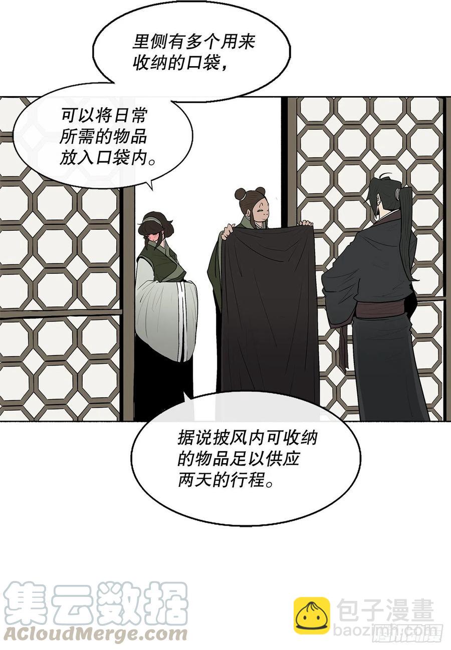 75.一同出发27