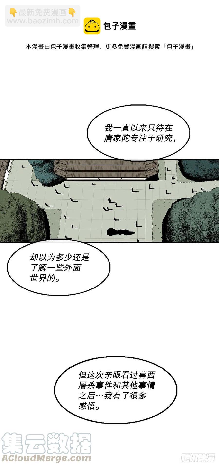 75.一同出发36
