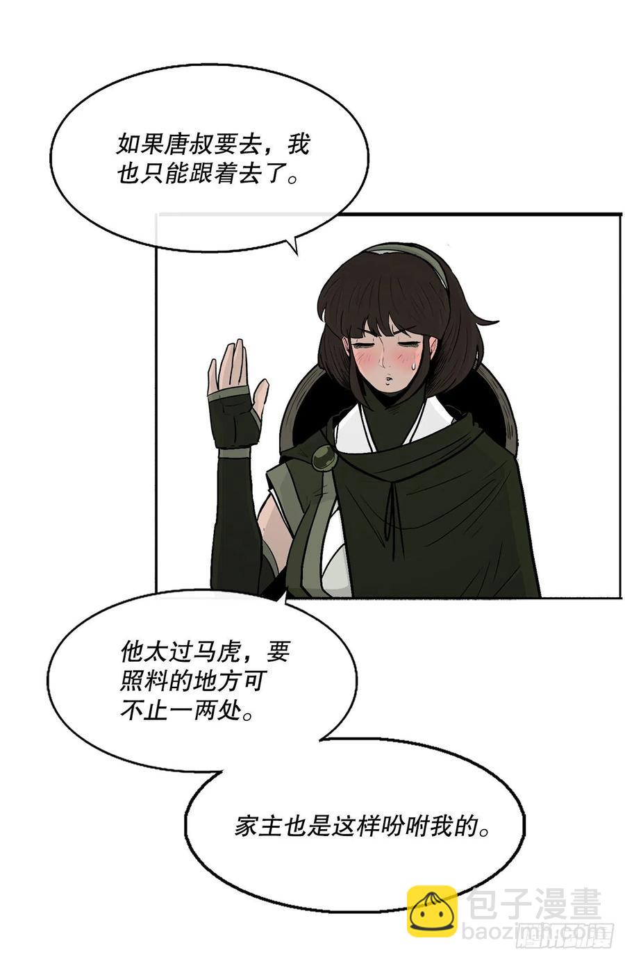 75.一同出发38
