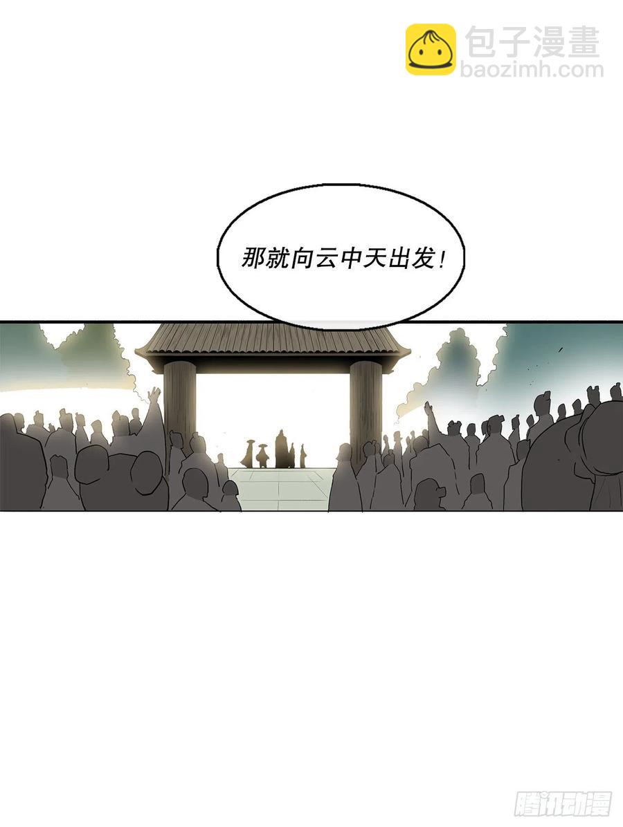 75.一同出发43