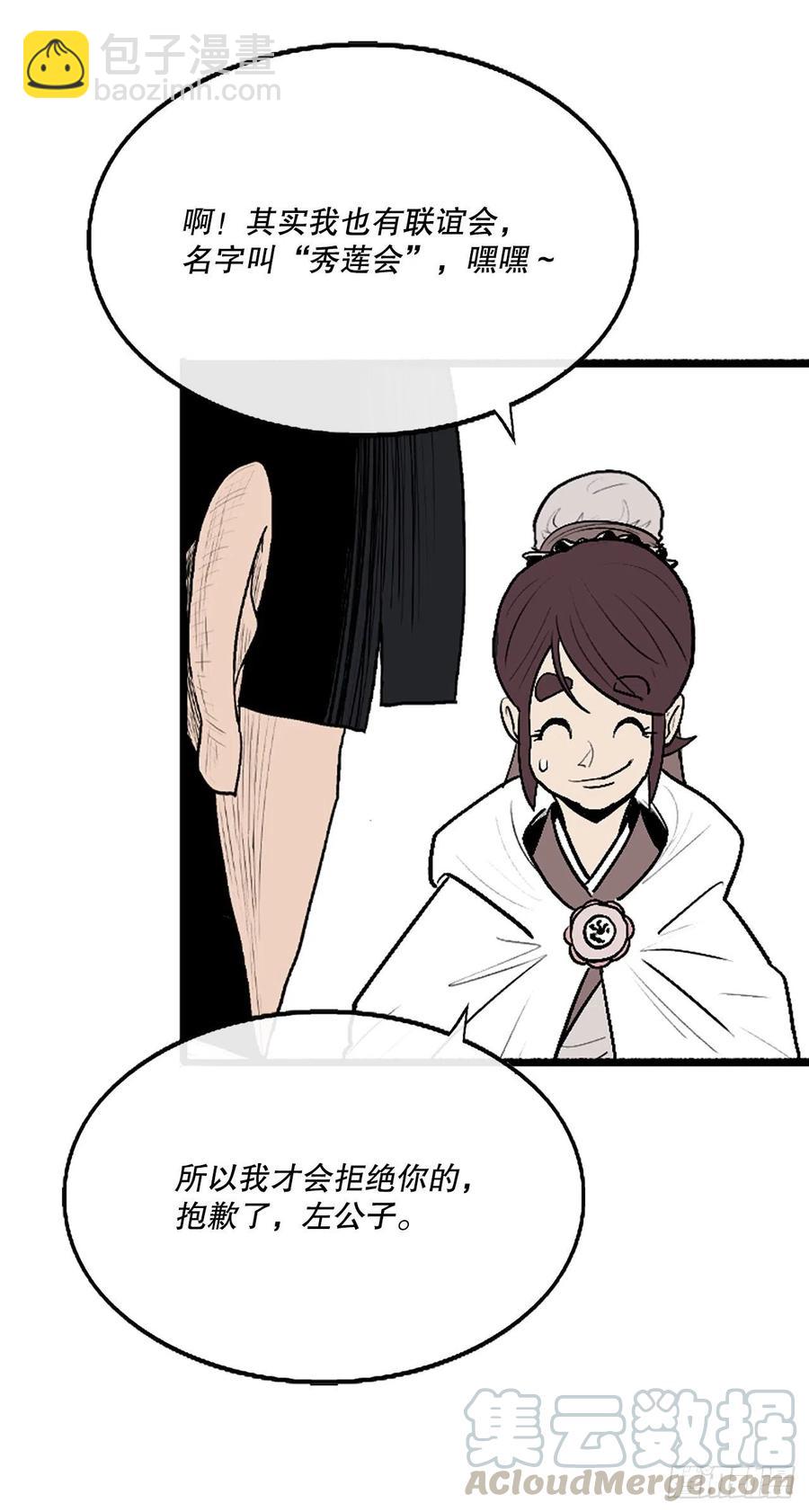 77.南秀莲39