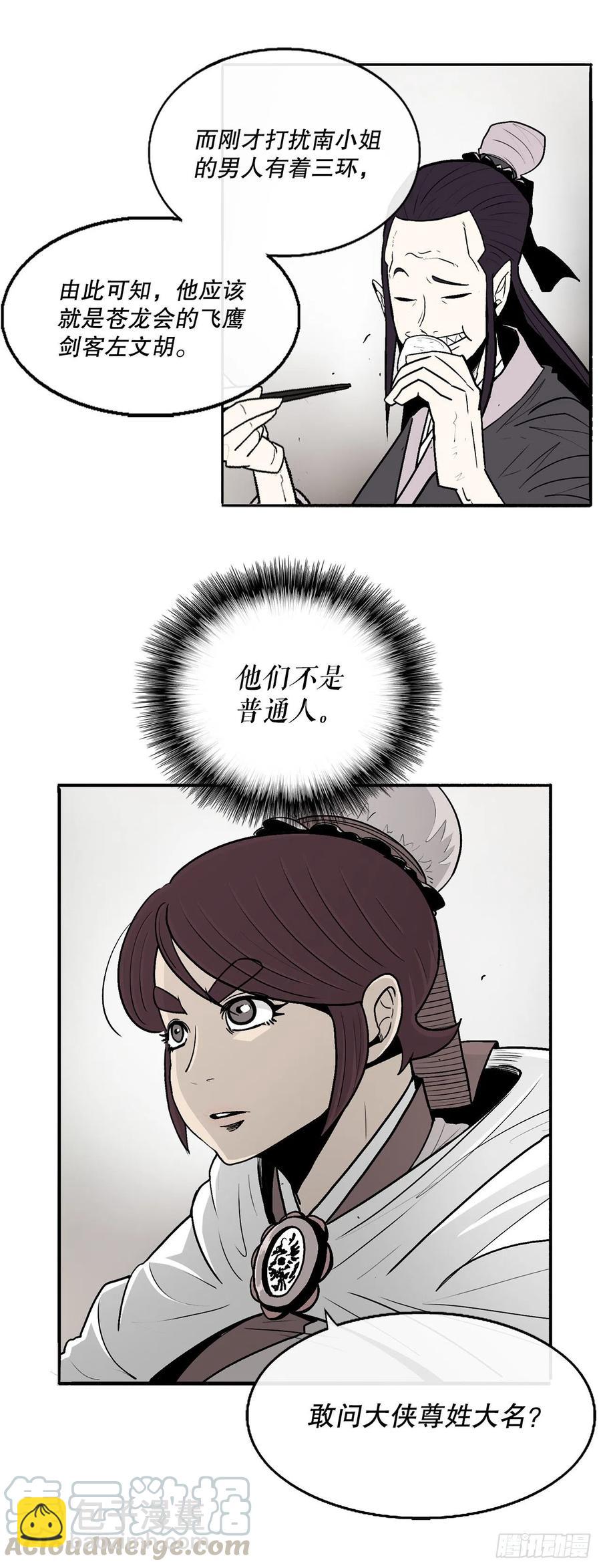 77.南秀莲61