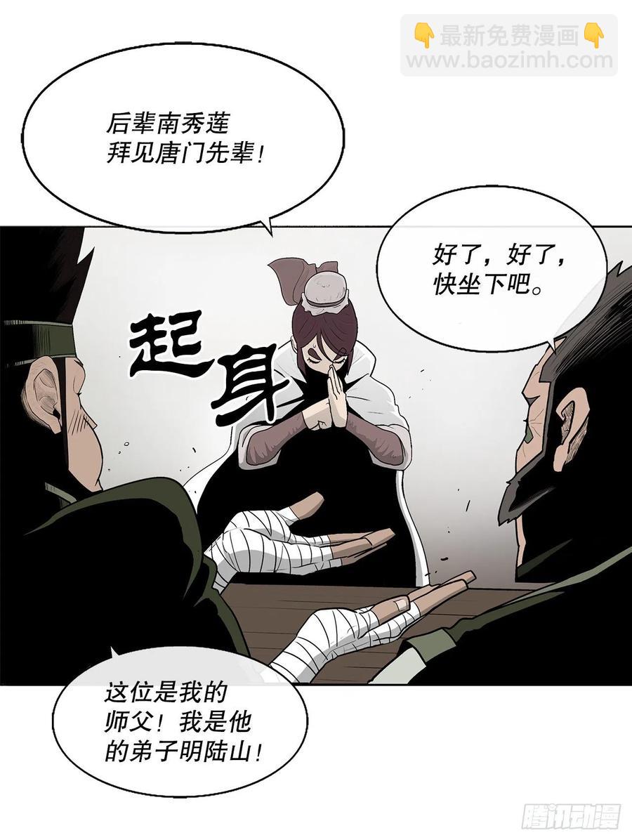 77.南秀莲63