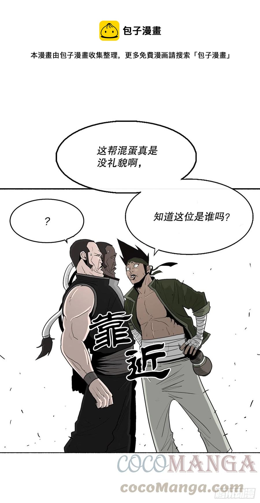 78.给师父道歉0