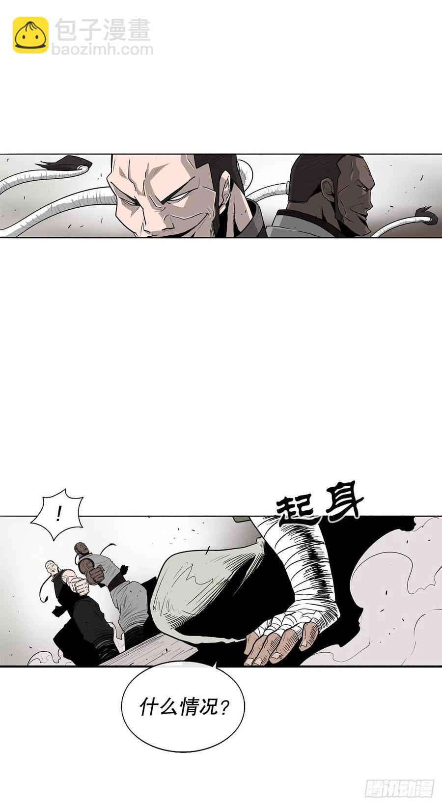 78.给师父道歉11