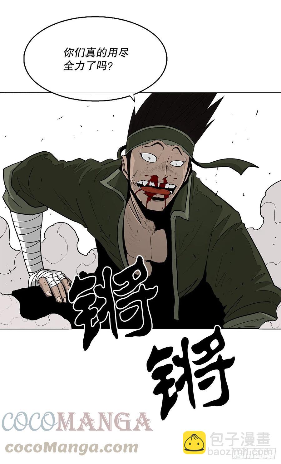 78.给师父道歉18