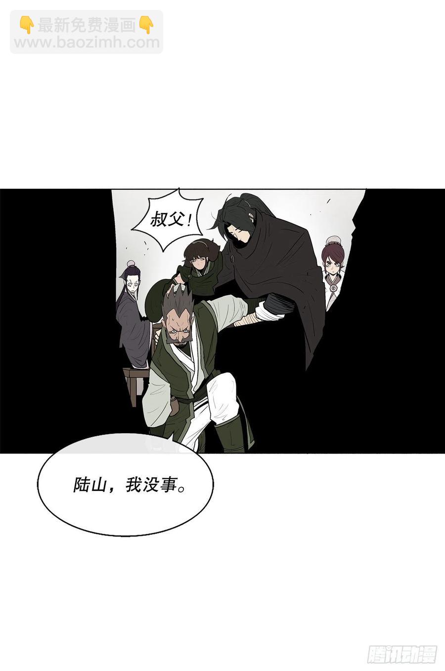 78.给师父道歉2