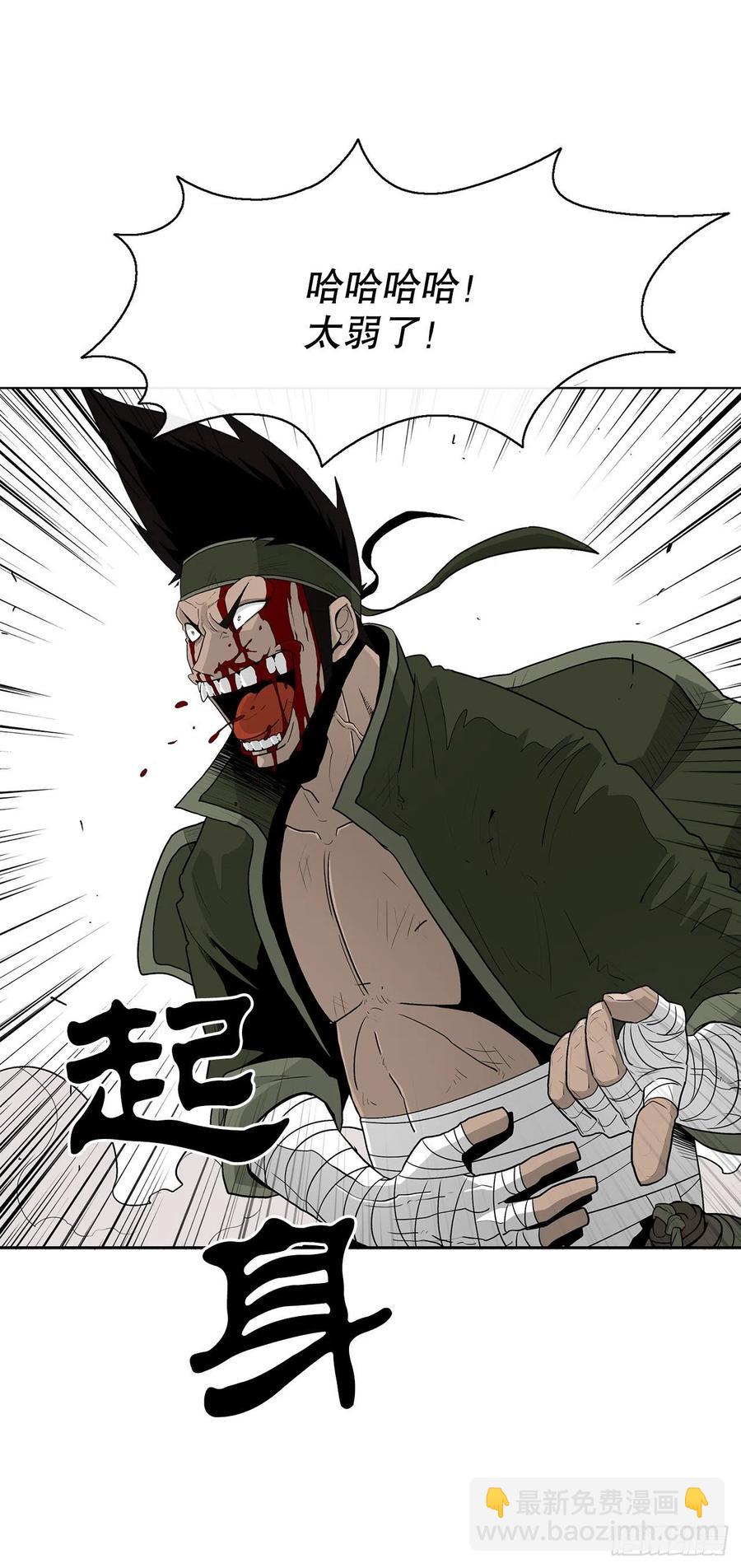 78.给师父道歉28