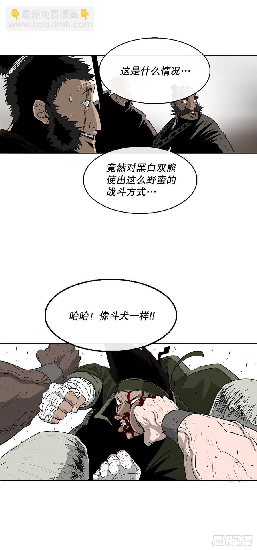 78.给师父道歉43