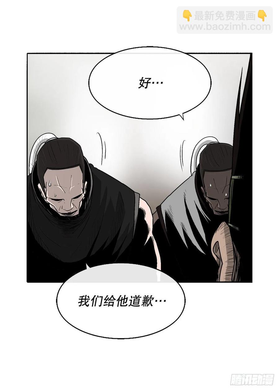 78.给师父道歉5