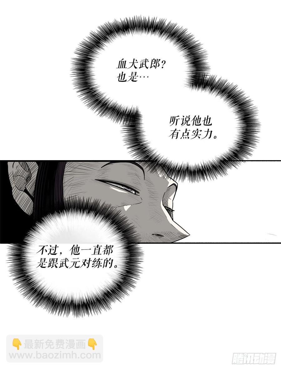 78.给师父道歉50