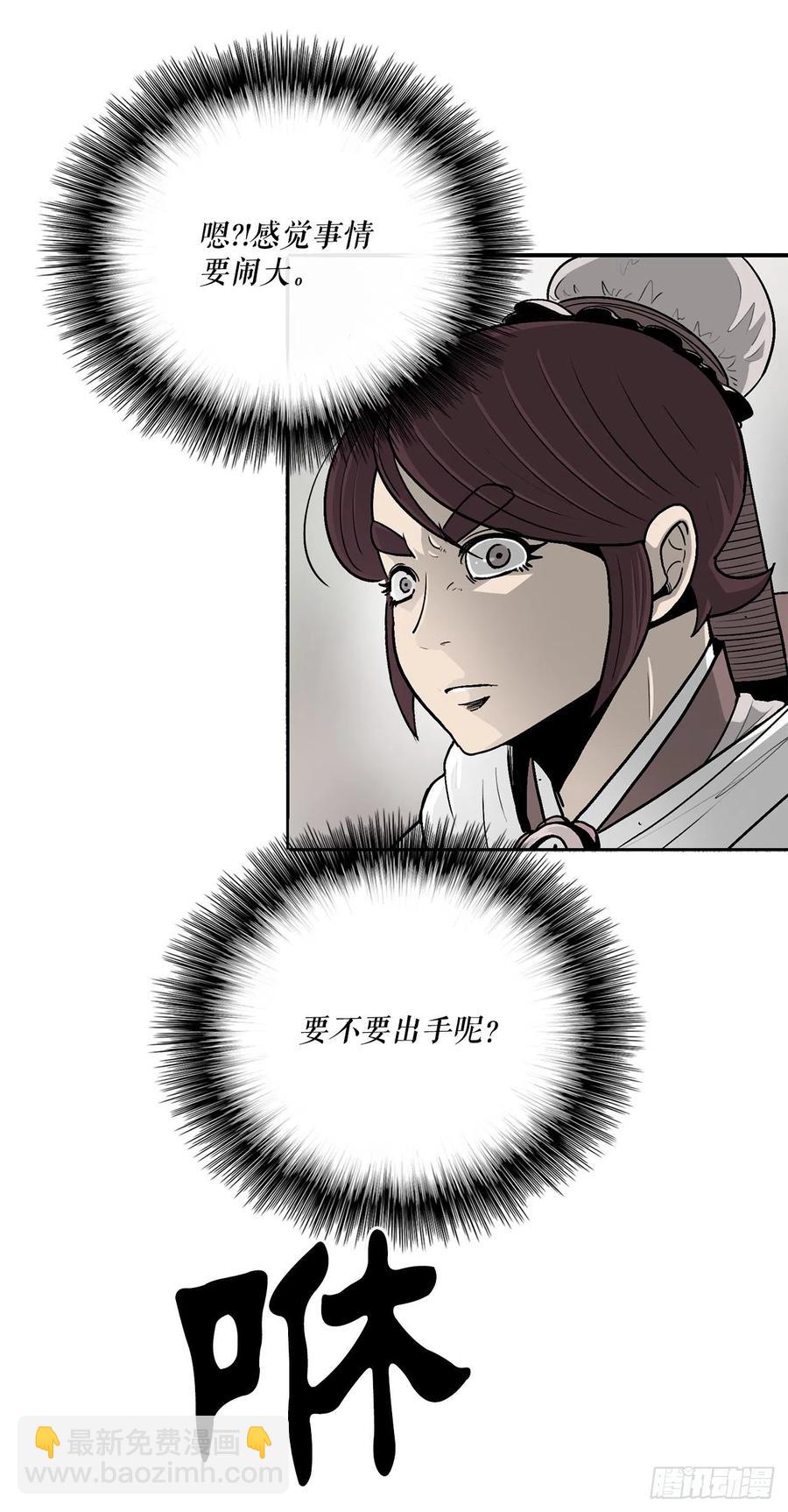 78.给师父道歉57