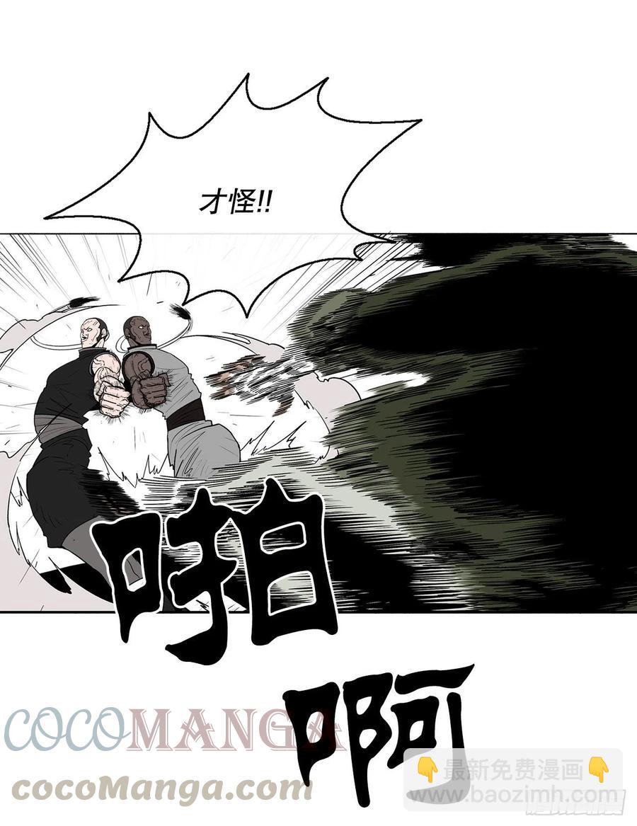 78.给师父道歉6