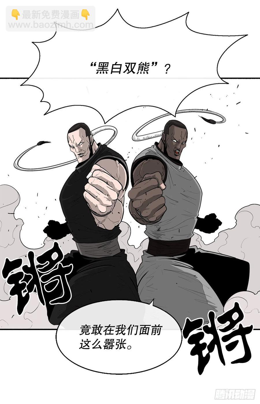 78.给师父道歉8