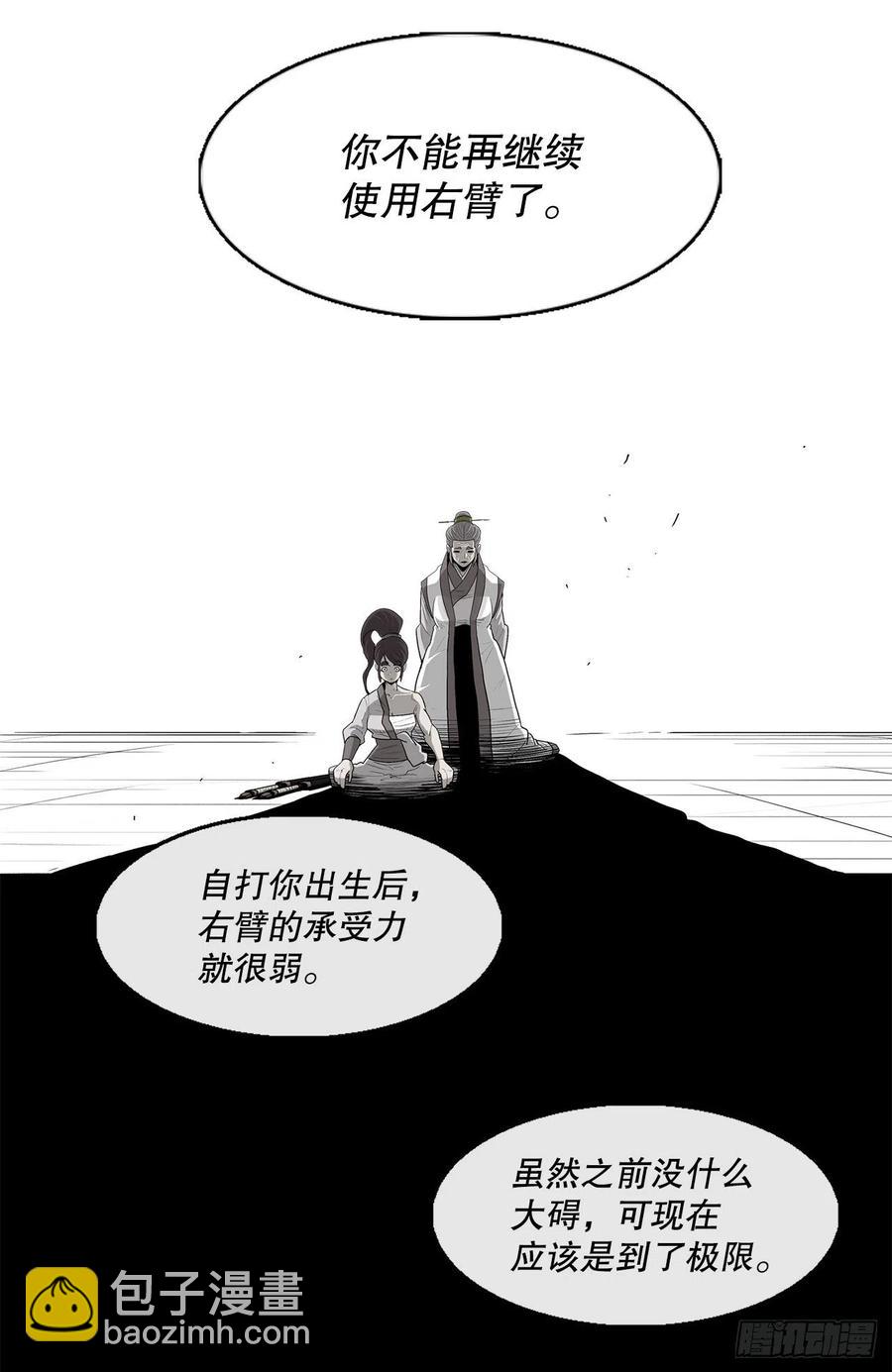 80.南秀莲战闲龚辉13