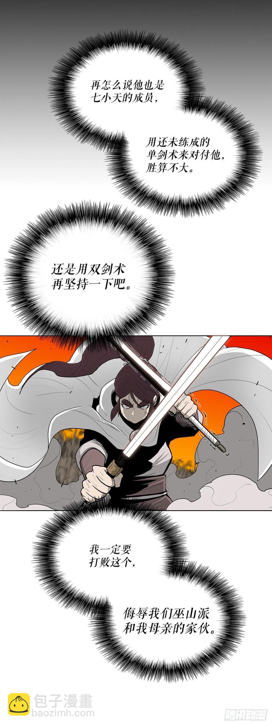 80.南秀莲战闲龚辉19