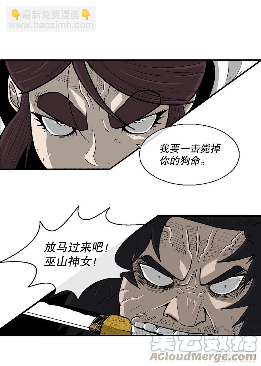 80.南秀莲战闲龚辉30