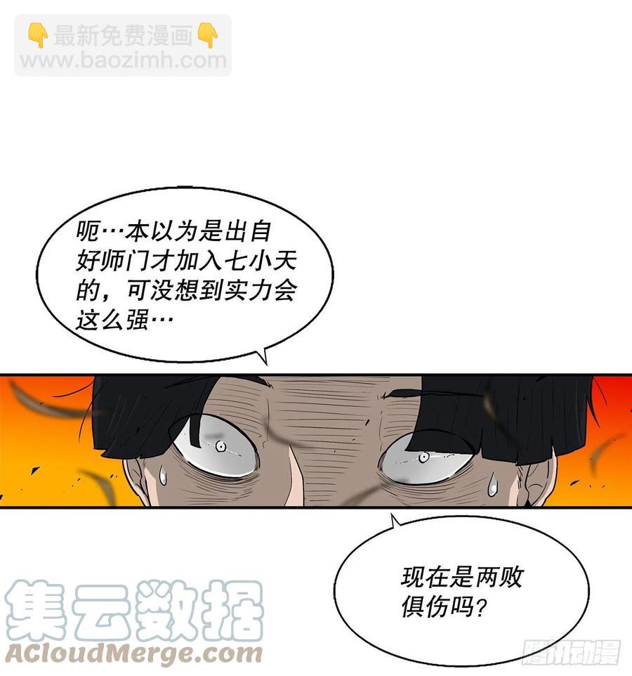 80.南秀莲战闲龚辉39