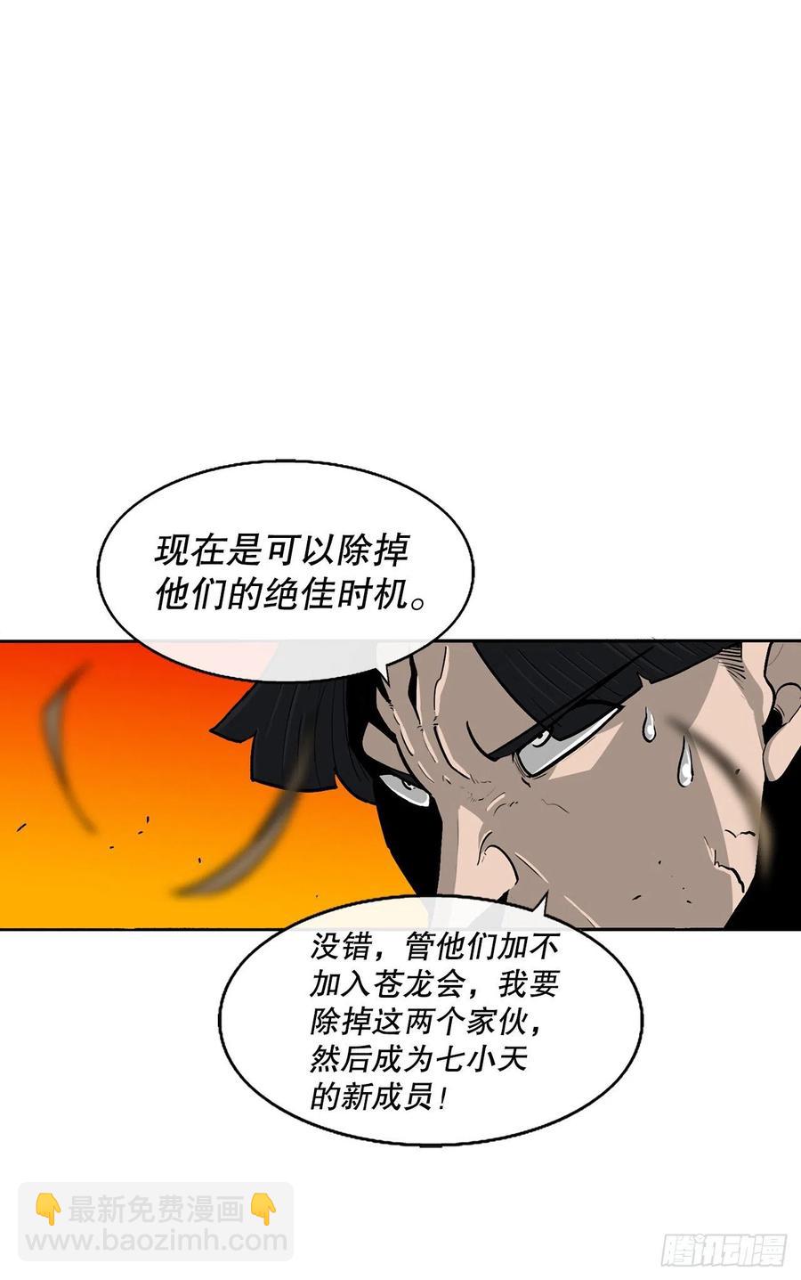 80.南秀莲战闲龚辉49