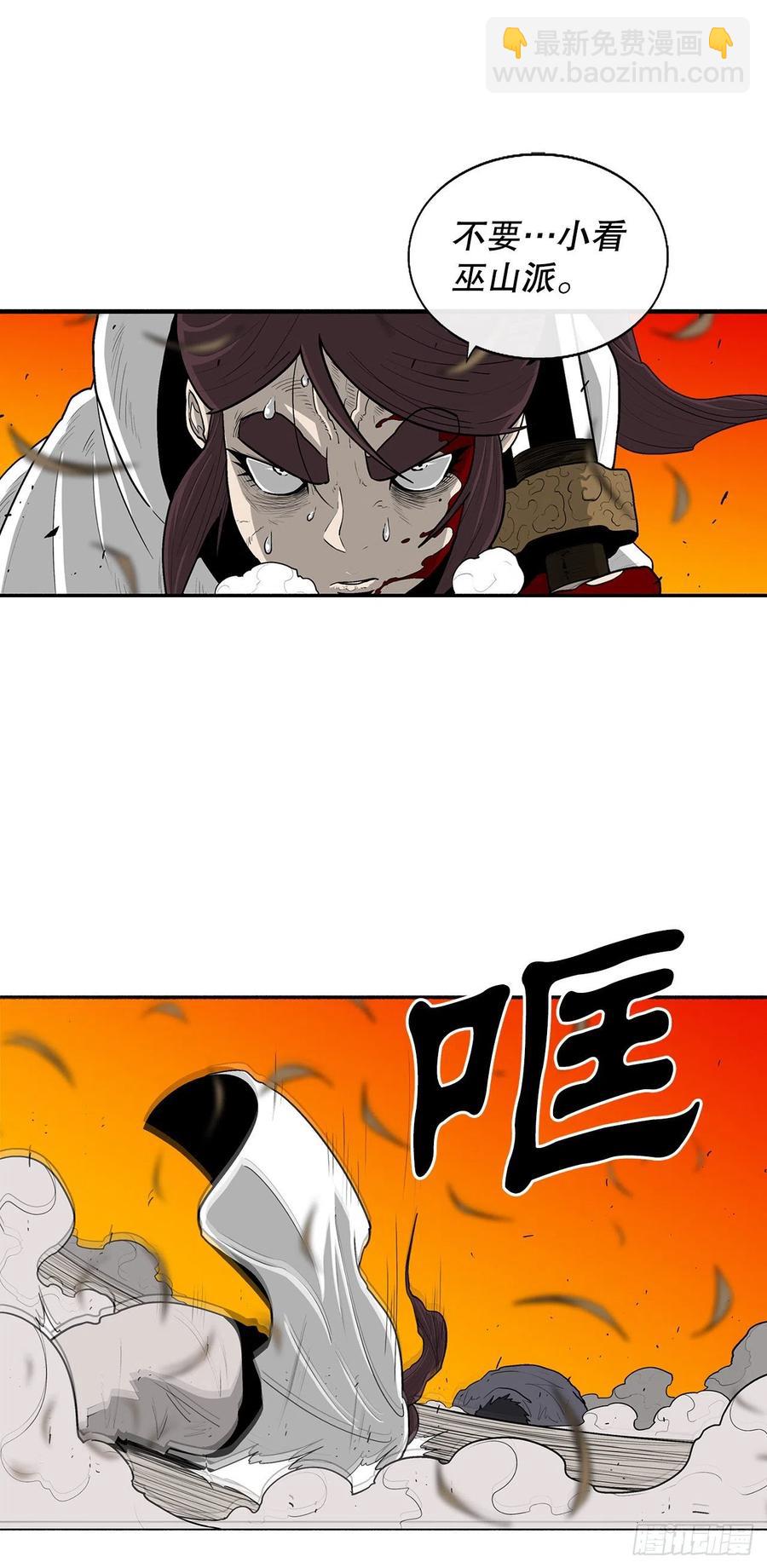 80.南秀莲战闲龚辉51