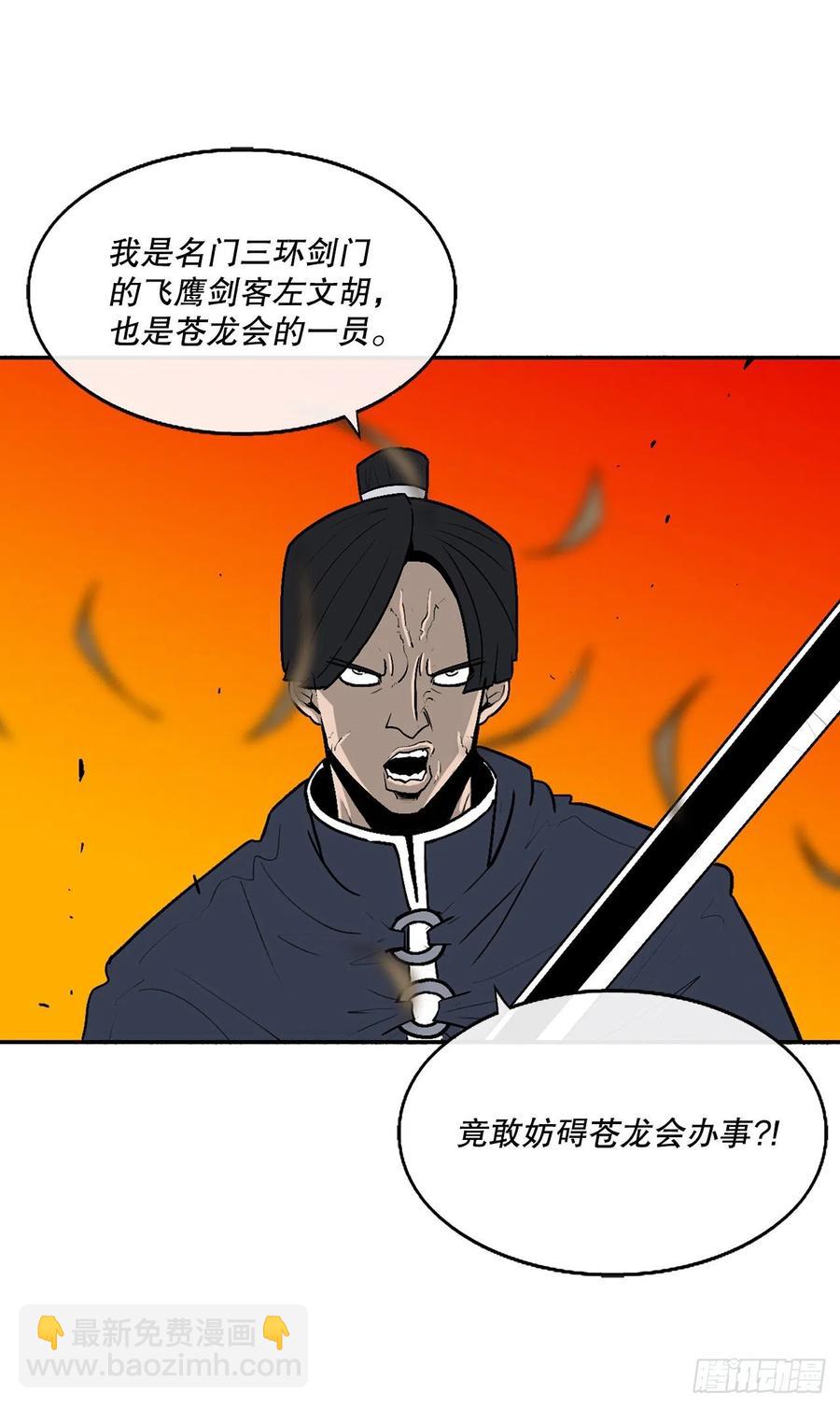 80.南秀莲战闲龚辉63