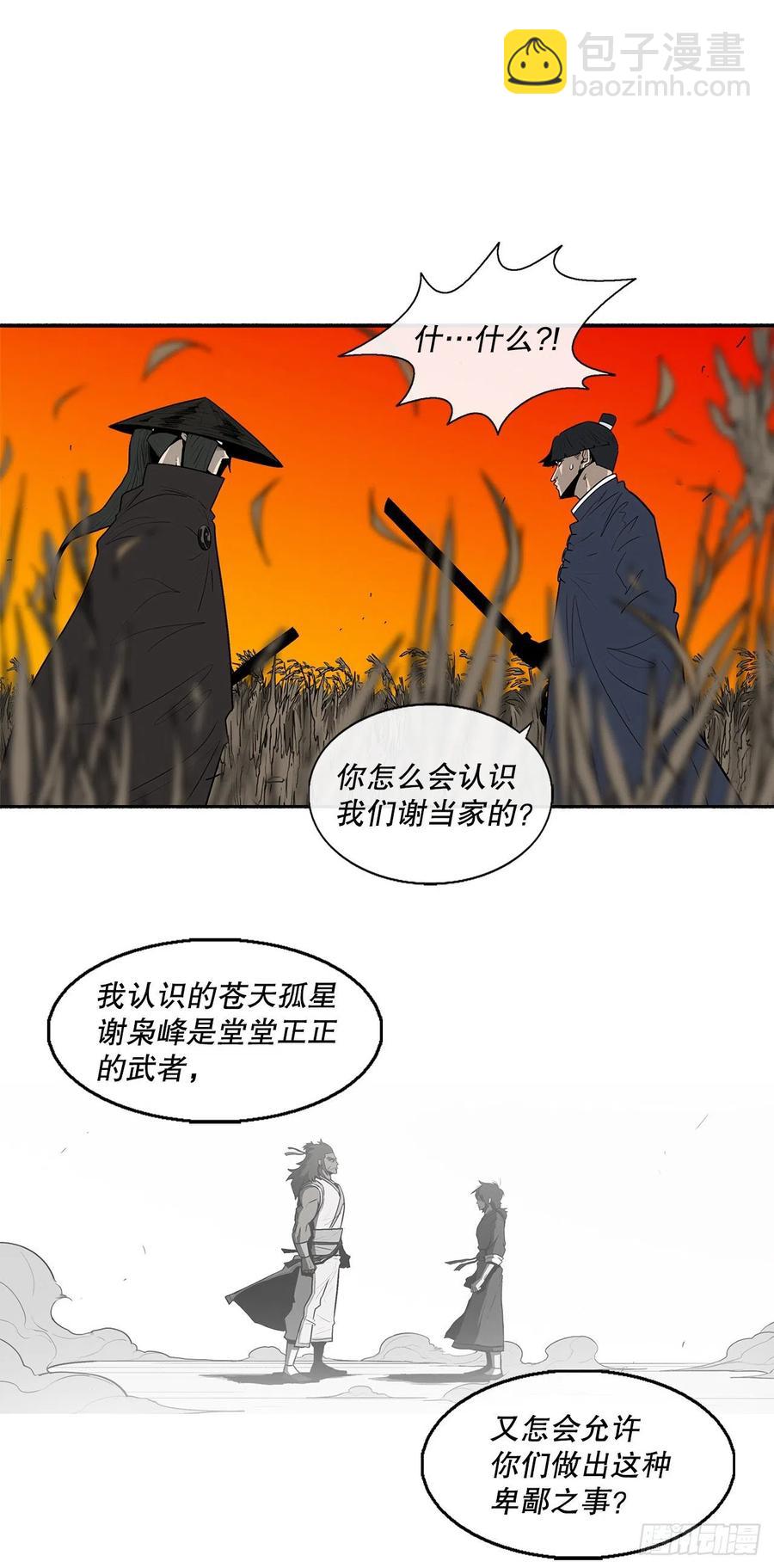 80.南秀莲战闲龚辉65