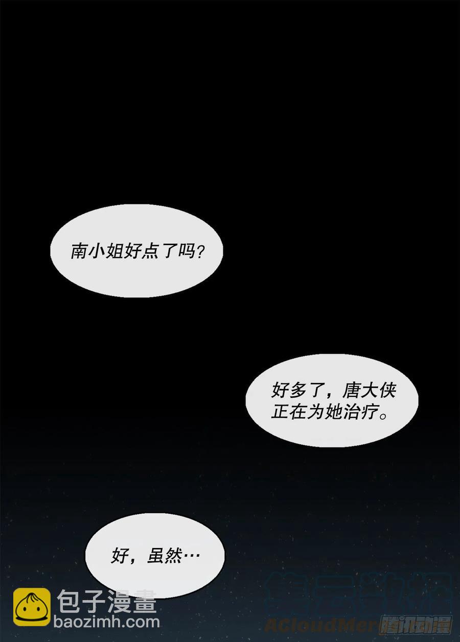 80.南秀莲战闲龚辉76