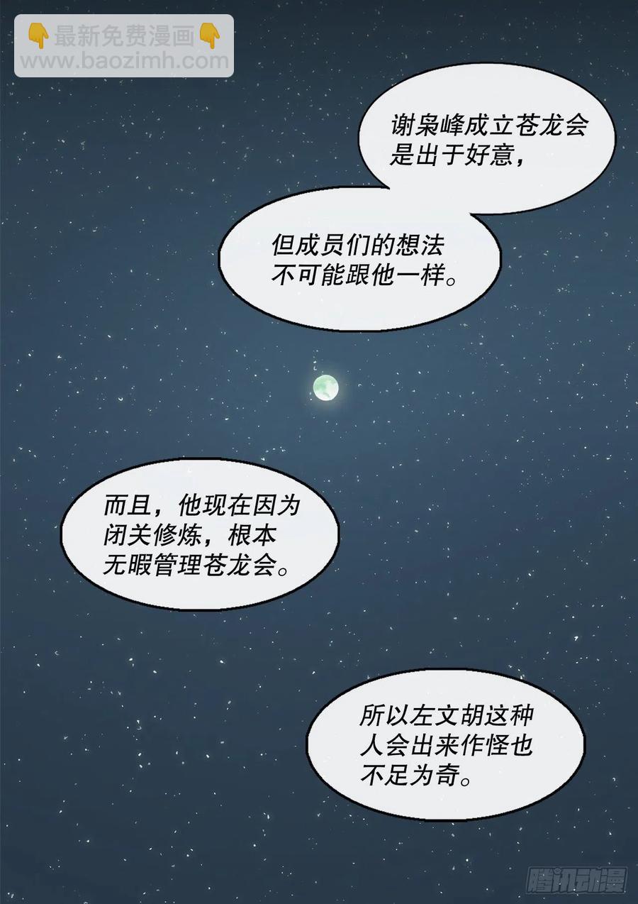 80.南秀莲战闲龚辉77