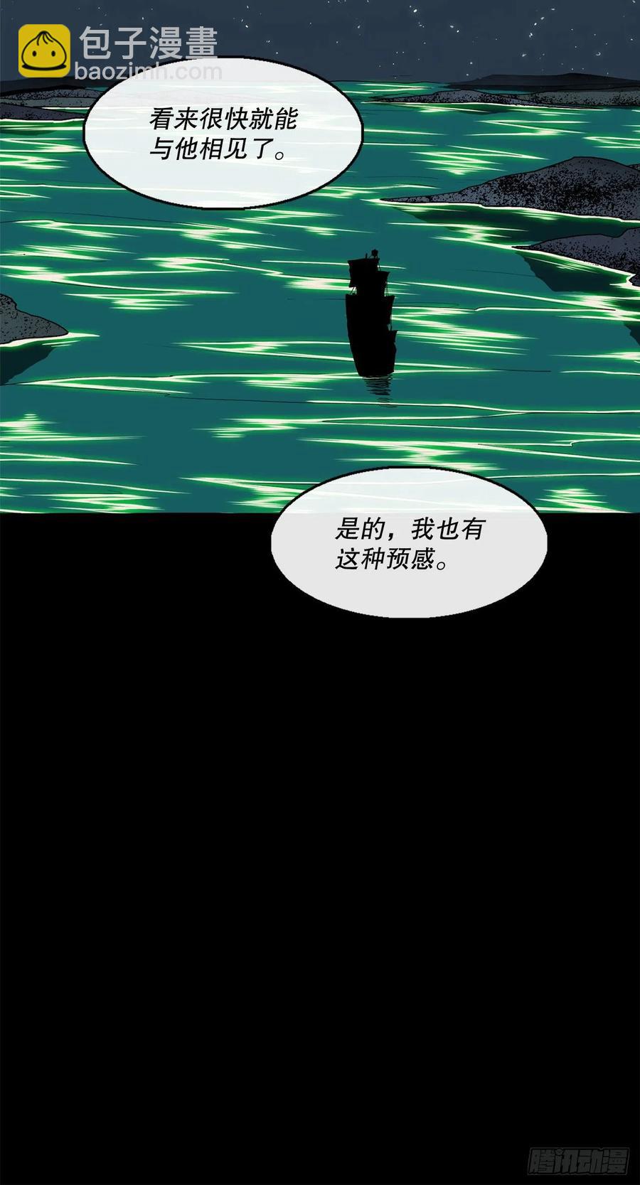 80.南秀莲战闲龚辉78