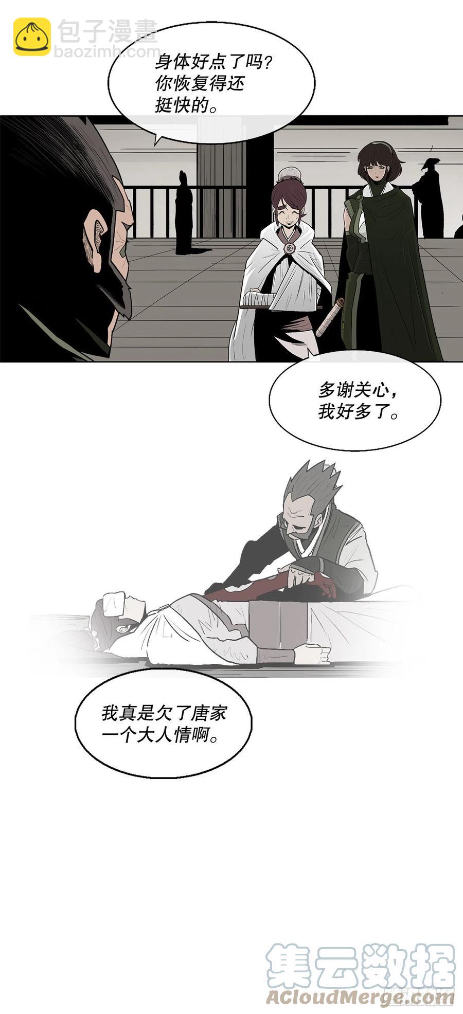 82.冤家路窄12