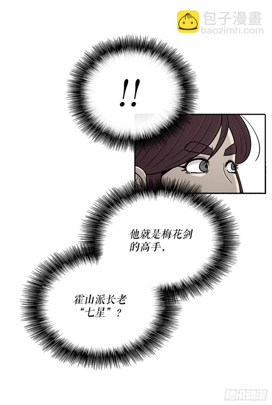 82.冤家路窄16