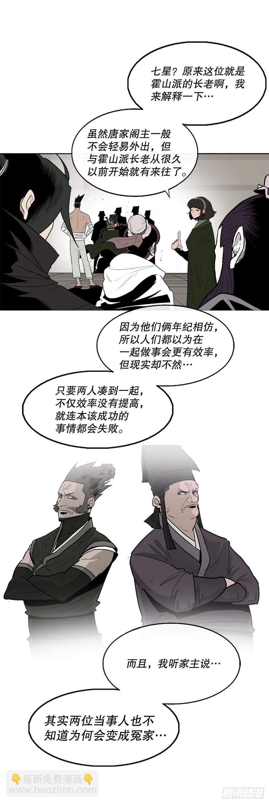 82.冤家路窄20