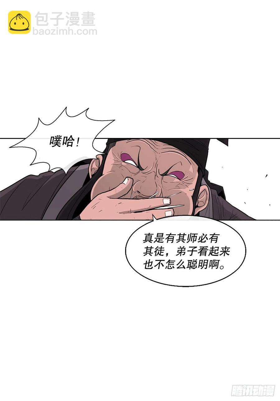 82.冤家路窄23
